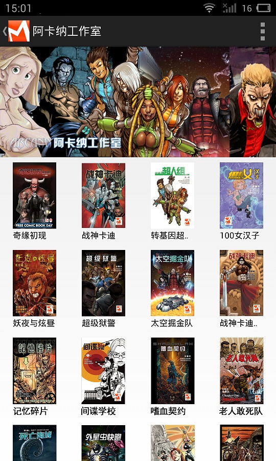 漫畫(huà)盒子APP