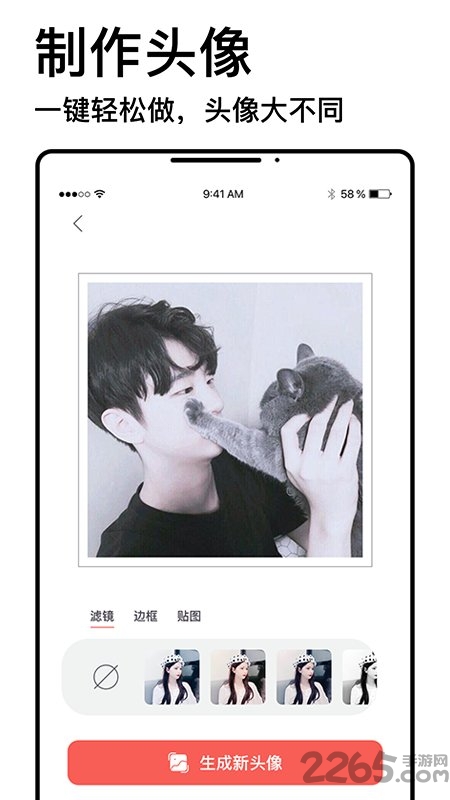 頭像制作神器app 頭像制作神器手機版下載