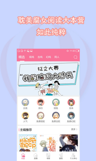 書耽無限閱幣版