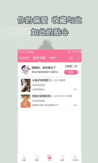 書耽無限閱幣版