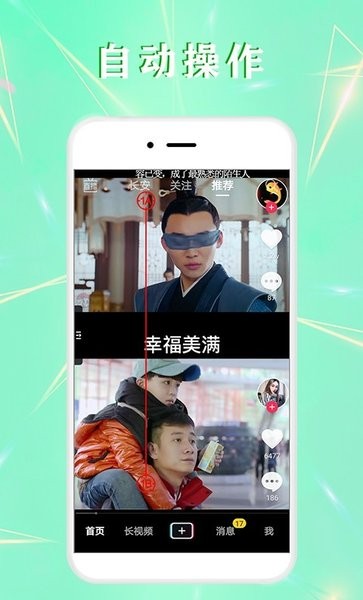 全力自動點(diǎn)擊器APP
