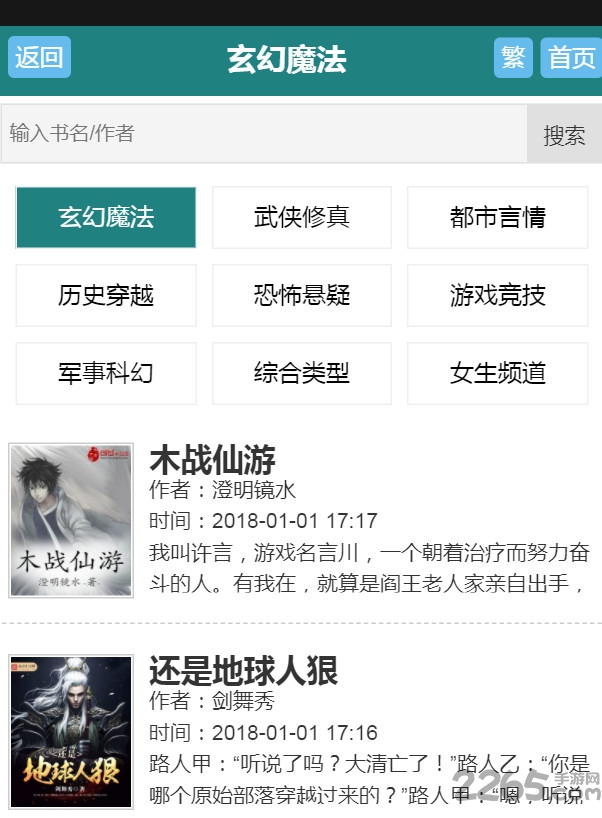 88讀書網