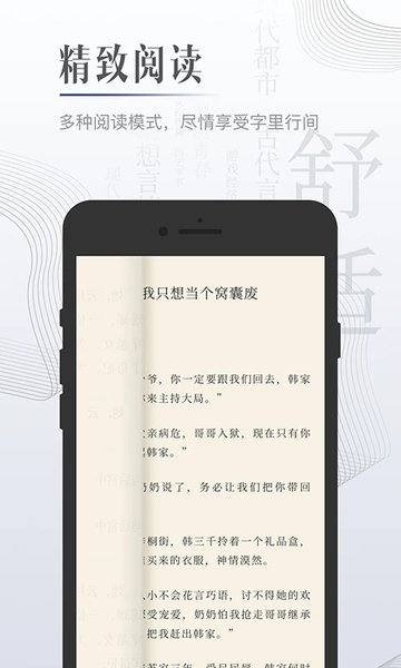 黑巖小說