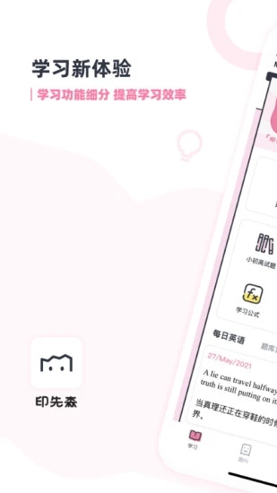 印先森官方版 印先森手機(jī)版app下載