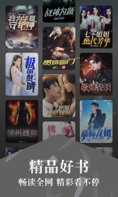紅豆免費小說