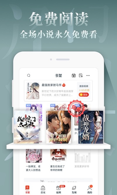 紅豆免費小說