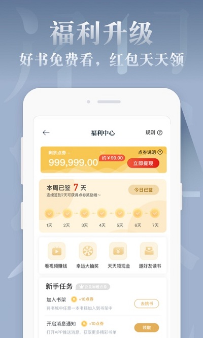 紅豆免費小說