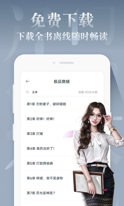 紅豆免費小說