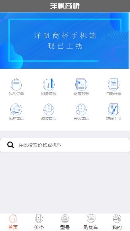 洋帆商橋手機(jī)端