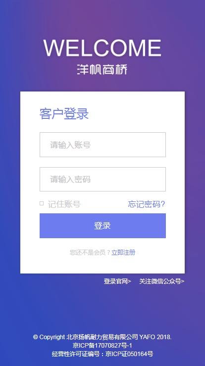 洋帆商橋手機(jī)端