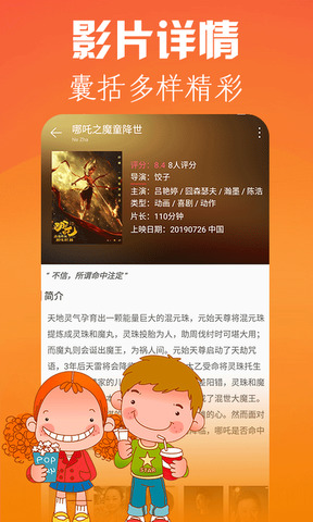 小小影視官方版