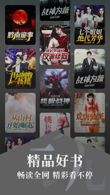 紅豆免費小說