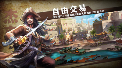 傳說大陸手游