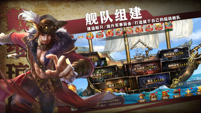 傳說大陸手游