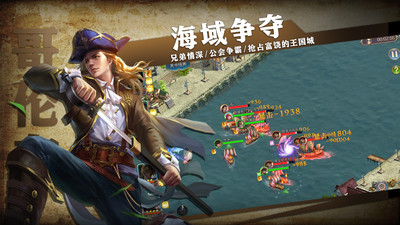 傳說大陸手游