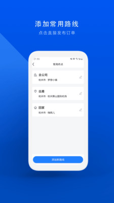 順風(fēng)車平臺(tái)