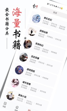 書蟲小說