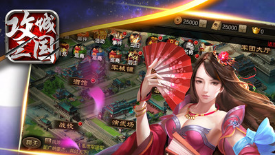 攻城三國無限元寶