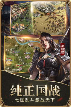 戰國(策略國戰)