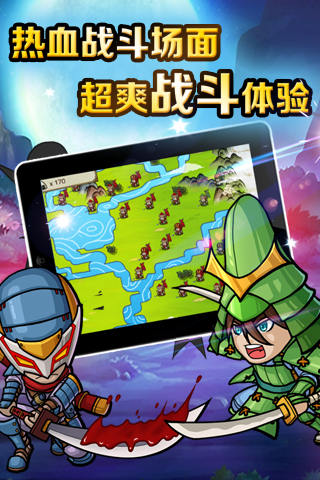 戰國之道OL破解版