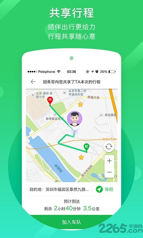 凱立德導航