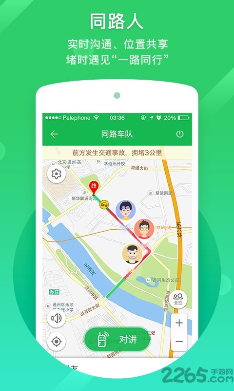 凱立德導航