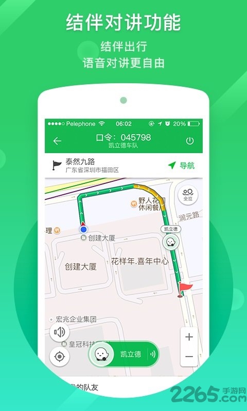 凱立德導航