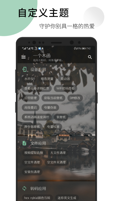 一個木函破解版 一個木函去升級破解版下載
