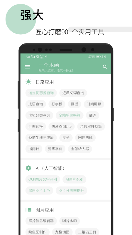 一個木函去升級破解版