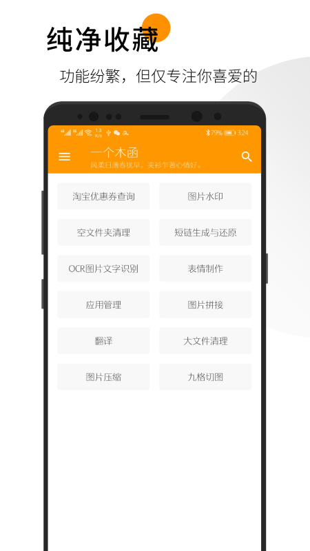一個木函去升級破解版