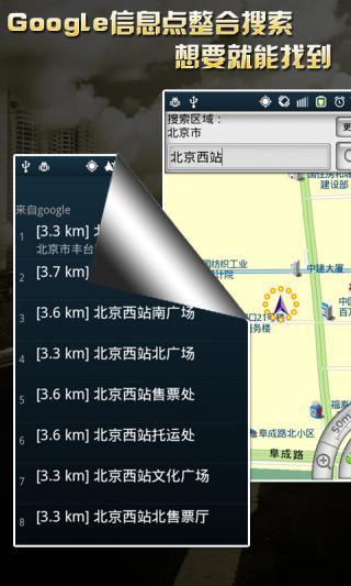 城際通智能導(dǎo)航 城際通智能導(dǎo)航app下載