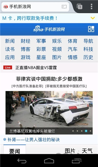 火狐瀏覽器(Firefox)
