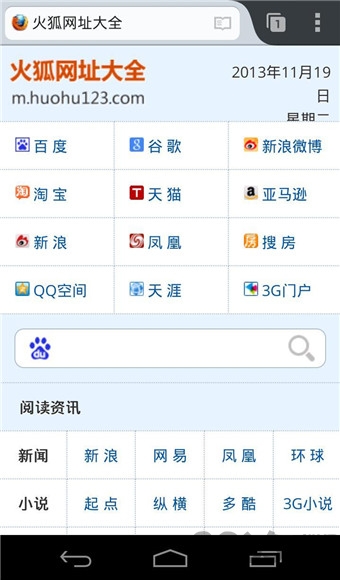 火狐瀏覽器(Firefox)