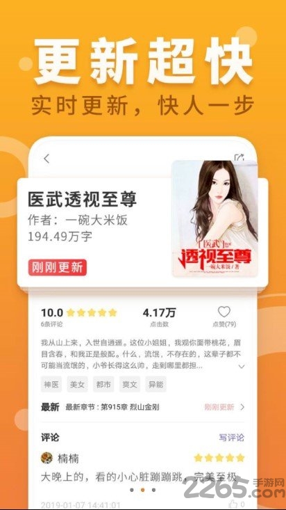 糖果小說app 糖果小說軟件