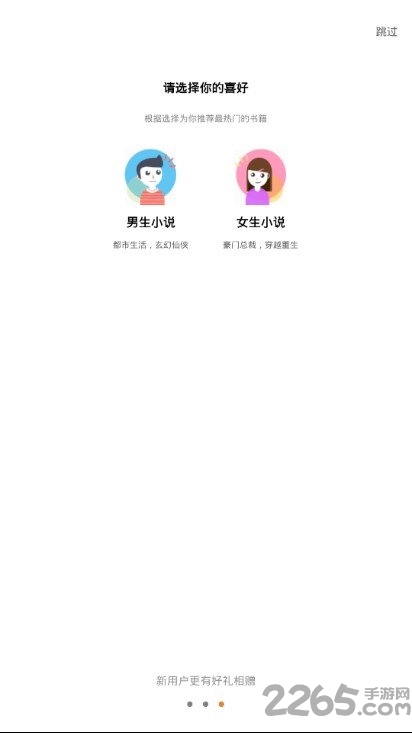 糖果小說