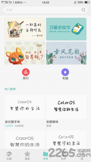 oppo主題商店官網(wǎng)