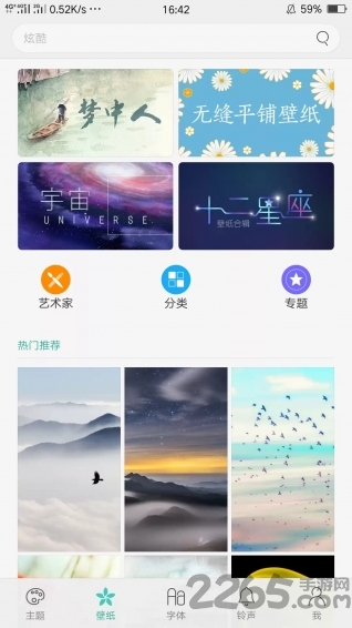 oppo主題商店官網(wǎng)
