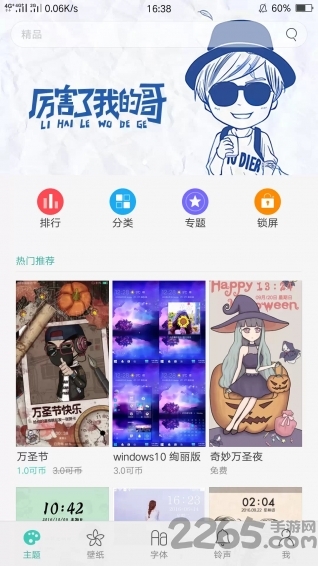 oppo主題商店官網(wǎng)
