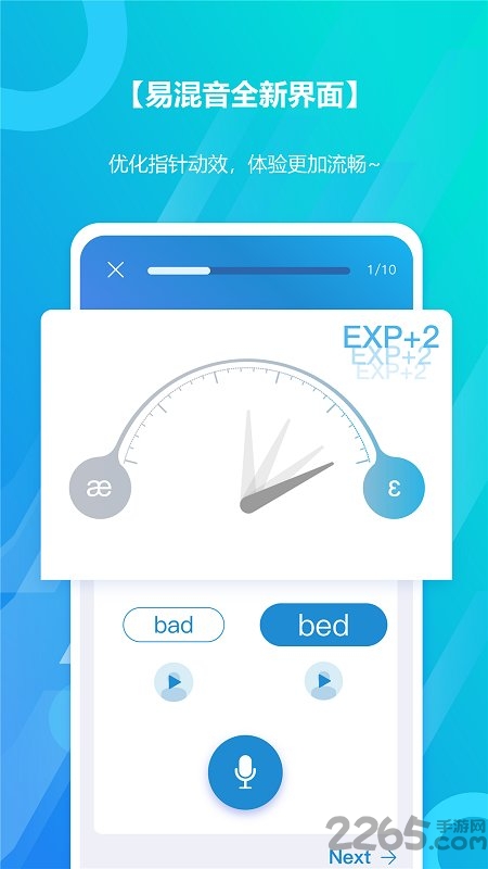 微軟小英口語大師手機版 微軟小英口語大師app下載