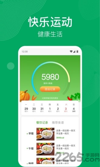 開心運動app 開心運動走路賺錢下載