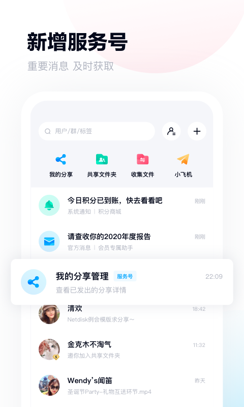 百度網盤HD安卓