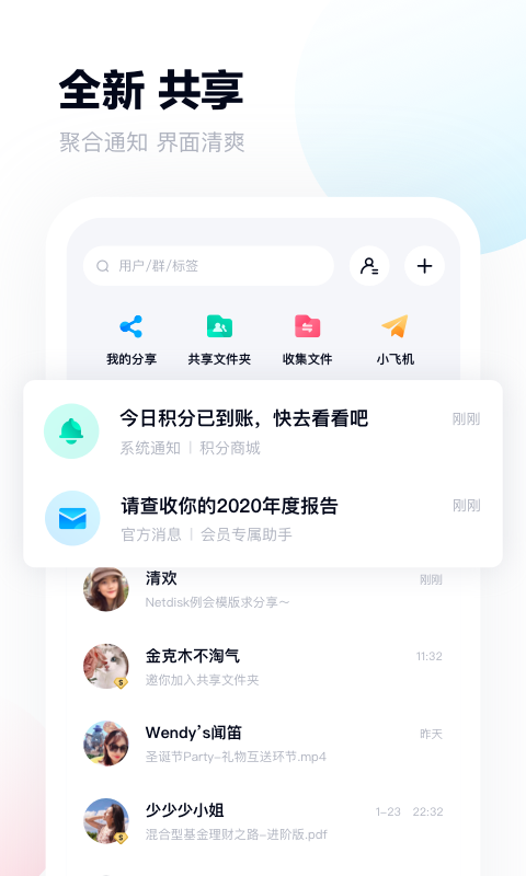 百度網盤HD安卓