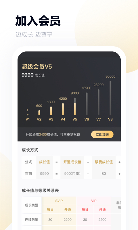百度網盤HD安卓