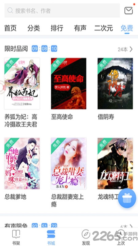 猴子閱讀APP