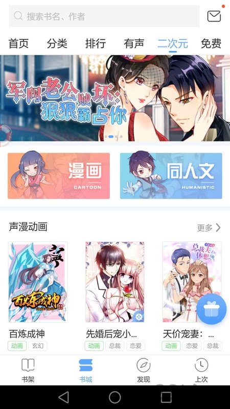 猴子閱讀APP