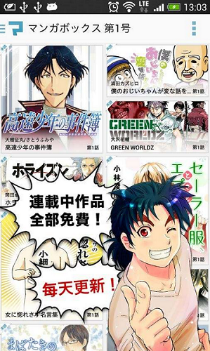 漫畫王APP