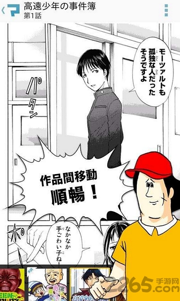 漫畫王APP