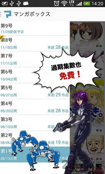 漫畫王APP
