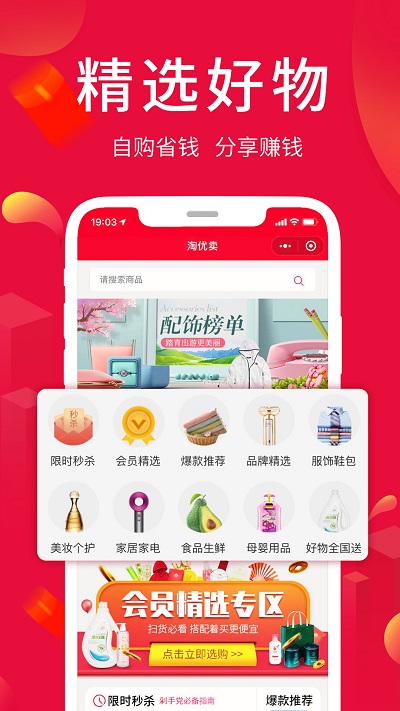 淘優(yōu)賣電商平臺(tái)
