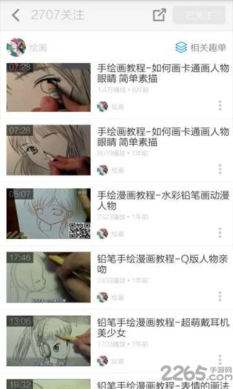 漫畫素描技法app 漫畫素描技法
